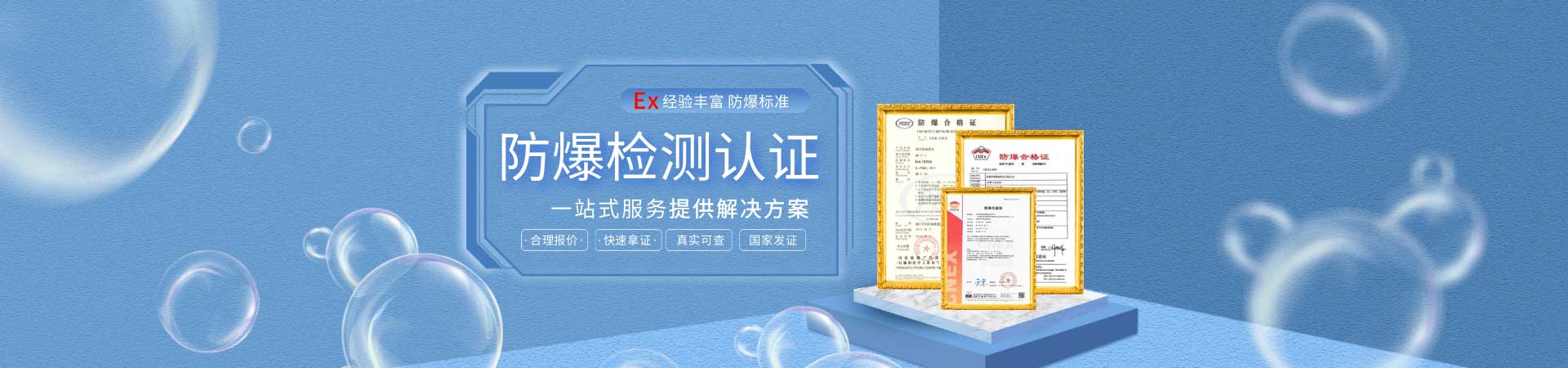 世鼎防爆认证
