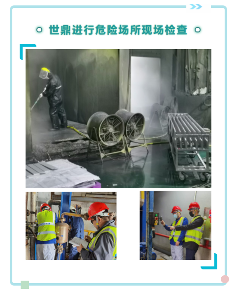 现场防爆安全检查