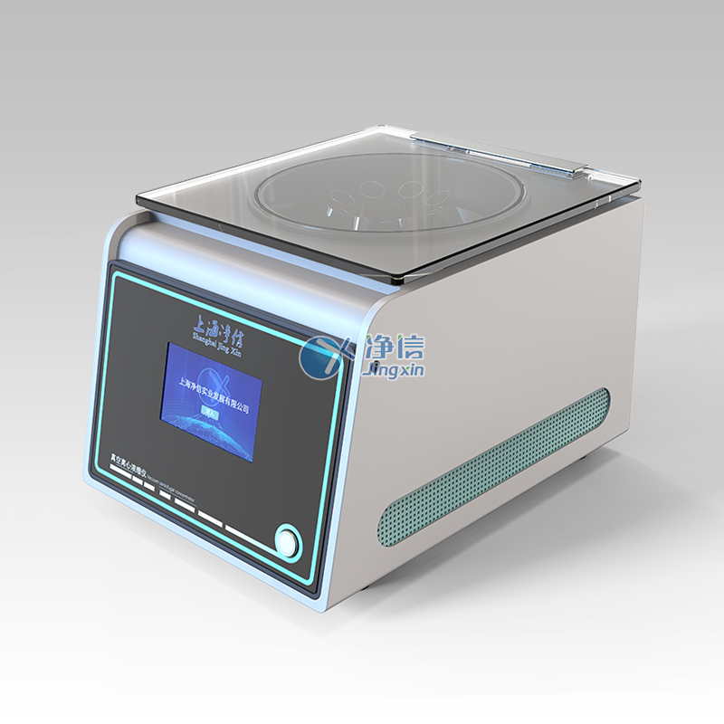 触屏款真空离心浓缩仪
