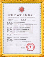 MA认证证书